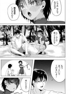 COMIC 夢幻転生 2024年9月号 [DL版]_293