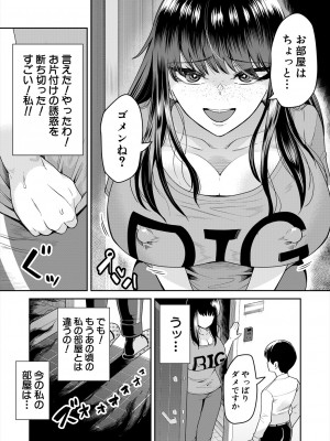 COMIC 夢幻転生 2024年9月号 [DL版]_570