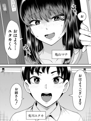 COMIC 夢幻転生 2024年9月号 [DL版]_567