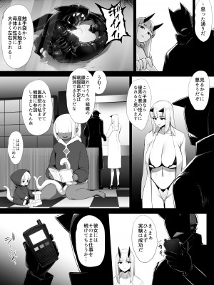 [いしみそ] ヒロイン肛門調教 [DL版]_143