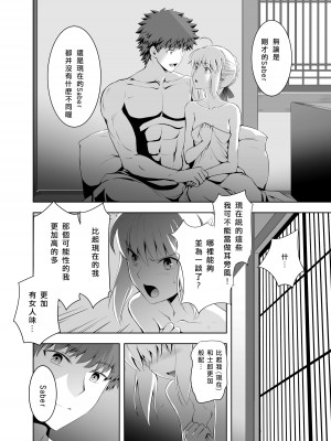 (C104) [CRAZY CLOVER CLUB (城爪草)] SABER COMPLEX 2 (Fate／stay night) [GOA漢化]_36