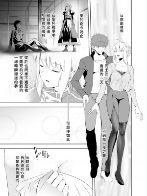 (C104) [CRAZY CLOVER CLUB (城爪草)] SABER COMPLEX 2 (Fate／stay night) [GOA漢化]_39