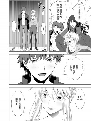 (C104) [CRAZY CLOVER CLUB (城爪草)] SABER COMPLEX 2 (Fate／stay night) [GOA漢化]_22