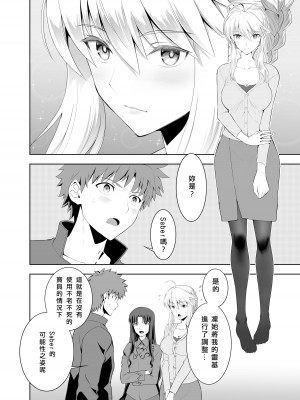 (C104) [CRAZY CLOVER CLUB (城爪草)] SABER COMPLEX 2 (Fate／stay night) [GOA漢化]_20