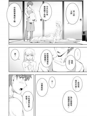 (C104) [CRAZY CLOVER CLUB (城爪草)] SABER COMPLEX 2 (Fate／stay night) [GOA漢化]_10