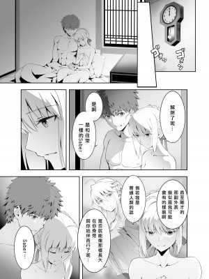 (C104) [CRAZY CLOVER CLUB (城爪草)] SABER COMPLEX 2 (Fate／stay night) [GOA漢化]_35