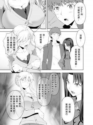 (C104) [CRAZY CLOVER CLUB (城爪草)] SABER COMPLEX 2 (Fate／stay night) [GOA漢化]_21