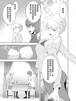 (C104) [CRAZY CLOVER CLUB (城爪草)] SABER COMPLEX 2 (Fate／stay night) [GOA漢化]_25