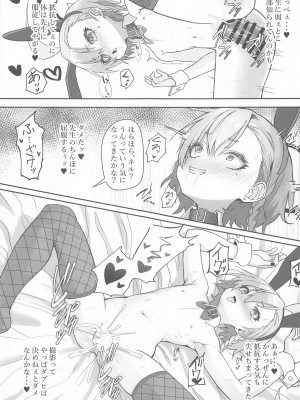 [スタイリッシュ丸投げ (パトリシア)] 切れ散らかしながらも、なんだかんだと先生の言う事聞いてくれるネルパイセンの本 (ブルーアーカイブ)_16