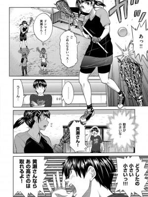 COMIC ExE (コミック エグゼ) 02_087