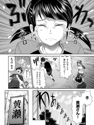 COMIC ExE (コミック エグゼ) 02_089