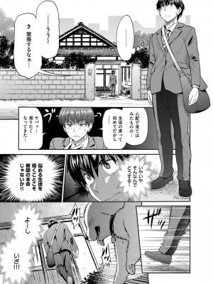 COMIC ExE (コミック エグゼ) 02_090