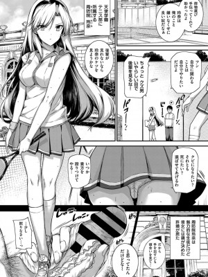 COMIC ExE (コミック エグゼ) 02_093