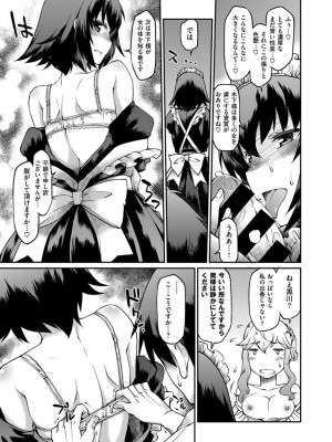 COMIC ExE (コミック エグゼ) 02_268