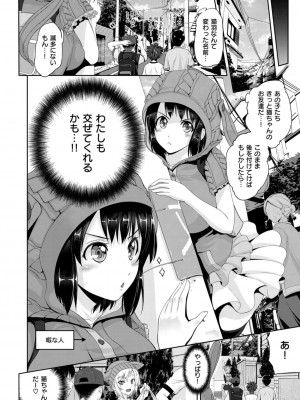 COMIC ExE (コミック エグゼ) 02_339