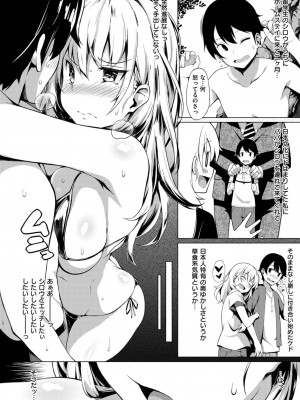 COMIC ExE (コミック エグゼ) 02_399