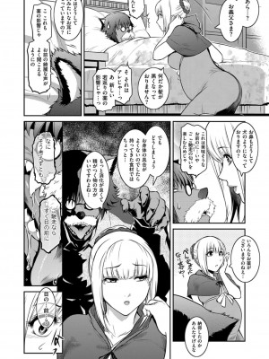 COMIC ExE (コミック エグゼ) 02_423