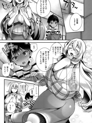COMIC ExE (コミック エグゼ) 02_444