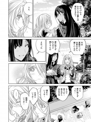 COMIC ExE (コミック エグゼ) 02_549