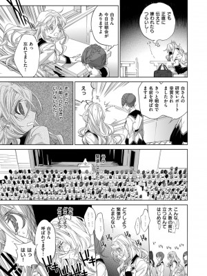 COMIC ExE (コミック エグゼ) 02_552