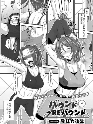 COMIC ExE (コミック エグゼ) 03_273