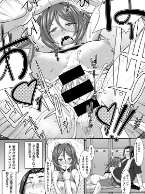 COMIC ExE (コミック エグゼ) 03_293
