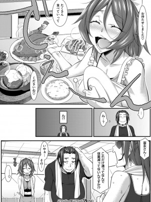 COMIC ExE (コミック エグゼ) 03_294