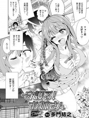 COMIC ExE (コミック エグゼ) 03_396