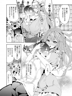 COMIC ExE (コミック エグゼ) 03_398