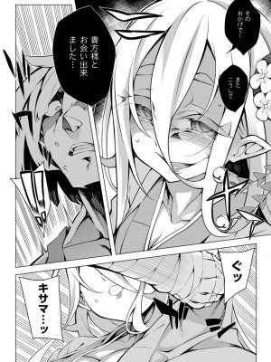 COMIC ExE (コミック エグゼ) 03_429