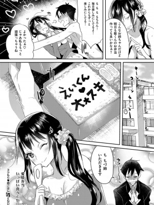 COMIC ExE (コミック エグゼ) 03_526