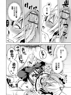 [汐焼あゆ] もっと激しく！ (月刊Web男の娘・れくしょんッ！S Vol.100) [瑞树汉化组]_13