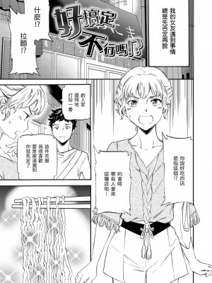 [Cuvie] ココがキミのカタチ｜想要變成你的形狀 [中国翻訳] [無修正] [DL版]_041