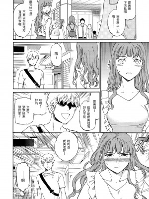 [Cuvie] ココがキミのカタチ｜想要變成你的形狀 [中国翻訳] [無修正] [DL版]_062