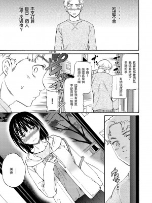 [Cuvie] ココがキミのカタチ｜想要變成你的形狀 [中国翻訳] [無修正] [DL版]_117