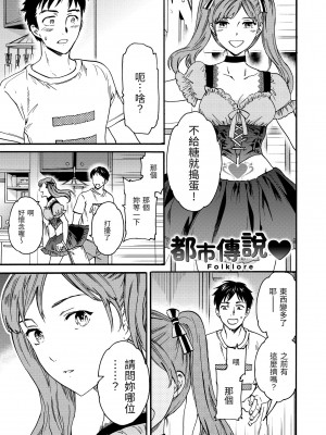 [Cuvie] ココがキミのカタチ｜想要變成你的形狀 [中国翻訳] [無修正] [DL版]_149