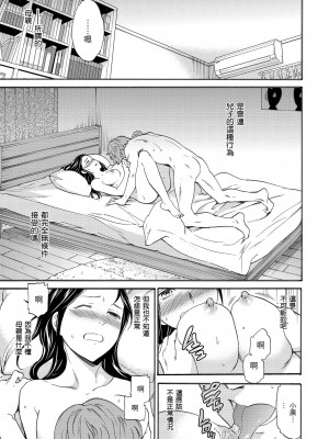 [Cuvie] ココがキミのカタチ｜想要變成你的形狀 [中国翻訳] [無修正] [DL版]_173