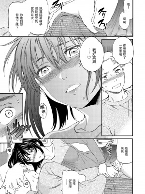 [Cuvie] ココがキミのカタチ｜想要變成你的形狀 [中国翻訳] [無修正] [DL版]_123