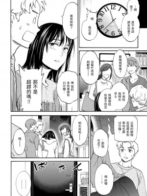 [Cuvie] ココがキミのカタチ｜想要變成你的形狀 [中国翻訳] [無修正] [DL版]_116