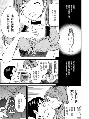 [Cuvie] ココがキミのカタチ｜想要變成你的形狀 [中国翻訳] [無修正] [DL版]_151