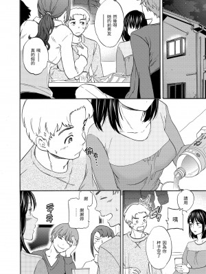 [Cuvie] ココがキミのカタチ｜想要變成你的形狀 [中国翻訳] [無修正] [DL版]_114