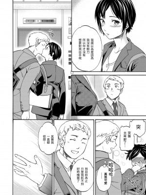 [Cuvie] ココがキミのカタチ｜想要變成你的形狀 [中国翻訳] [無修正] [DL版]_080