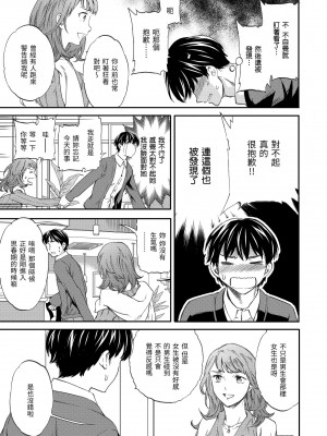 [Cuvie] ココがキミのカタチ｜想要變成你的形狀 [中国翻訳] [無修正] [DL版]_027