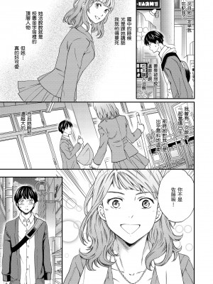 [Cuvie] ココがキミのカタチ｜想要變成你的形狀 [中国翻訳] [無修正] [DL版]_025