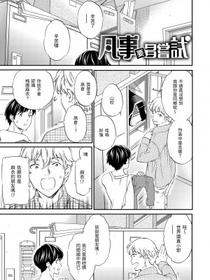 [Cuvie] ココがキミのカタチ｜想要變成你的形狀 [中国翻訳] [無修正] [DL版]_023