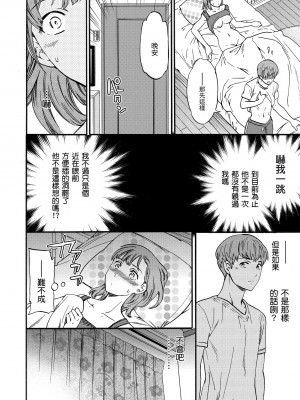 [Cuvie] ココがキミのカタチ｜想要變成你的形狀 [中国翻訳] [無修正] [DL版]_104