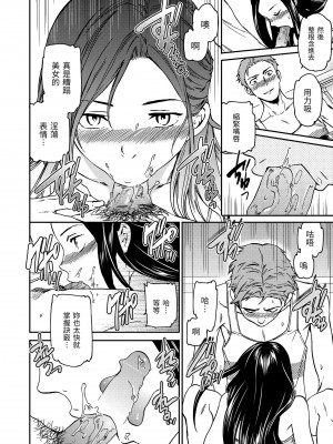 [Cuvie] ココがキミのカタチ｜想要變成你的形狀 [中国翻訳] [無修正] [DL版]_194