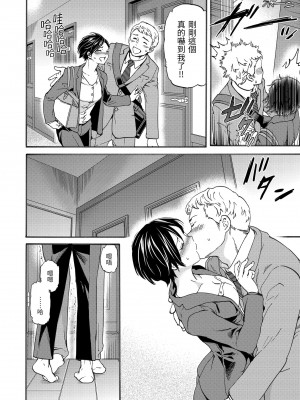 [Cuvie] ココがキミのカタチ｜想要變成你的形狀 [中国翻訳] [無修正] [DL版]_082