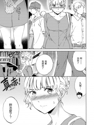 [Cuvie] ココがキミのカタチ｜想要變成你的形狀 [中国翻訳] [無修正] [DL版]_045