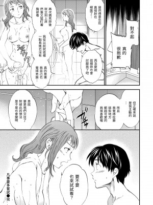 [Cuvie] ココがキミのカタチ｜想要變成你的形狀 [中国翻訳] [無修正] [DL版]_040